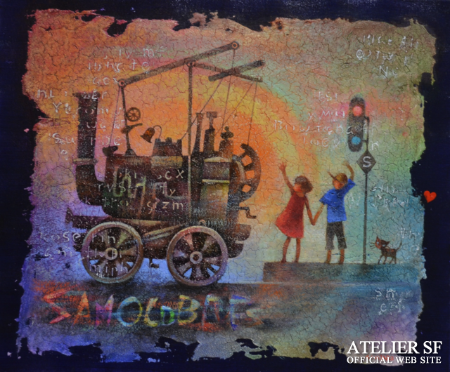 藤岡しんたろう | アトリエSF 藤岡しんたろう | アトリエSF